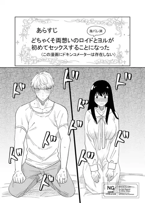 Download lHatsu etchi royo