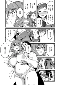 Page 24 of Tanetsuke Jiyuu Gakuen 4