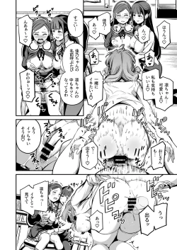 Page 29 of Tanetsuke Jiyuu Gakuen 4