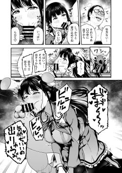 Page 6 of Tanetsuke Jiyuu Gakuen 4