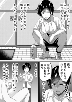 Page 2 of Ore ga Aitsu no Kanojo ni Naritai no wa Zettai ni Ore no Ishi!