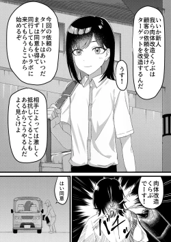 Page 1 of Body Transformation Club!