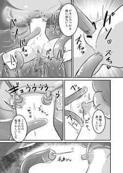 Page 18 of Kankaku Shadan TS Otoshiana