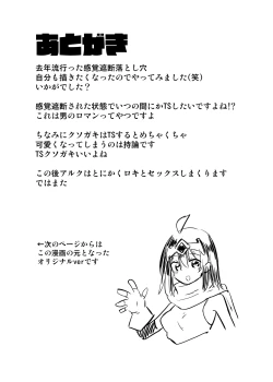 Page 27 of Kankaku Shadan TS Otoshiana