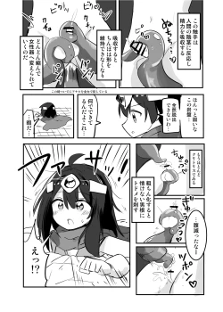Page 29 of Kankaku Shadan TS Otoshiana
