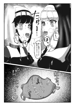 Page 18 of Kokuyuri no Yuka 2