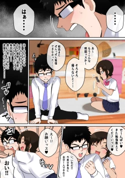 Page 28 of Namaiki Aho Kōhai no Paizuri no Mae de wa Baka ni Naru Boku