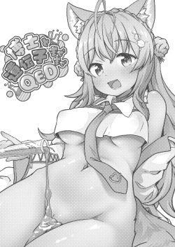 Page 2 of Hakase to Idenshi Mazemaze QED