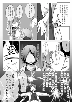 Page 6 of Hakase to Idenshi Mazemaze QED