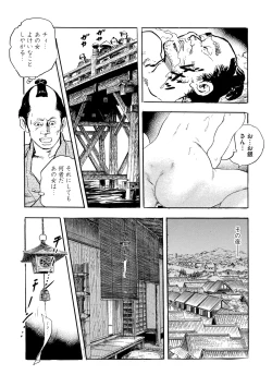 Page 162 of Comic Go Ranshin Vol.3