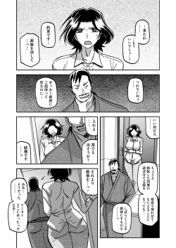 Page 14 of COMIC HOTMiLK Koime Vol. 49