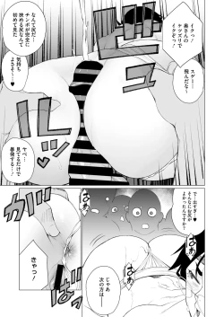 Page 188 of COMIC HOTMiLK Koime Vol. 49