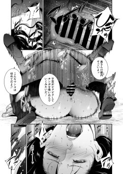 Page 218 of COMIC HOTMiLK Koime Vol. 49