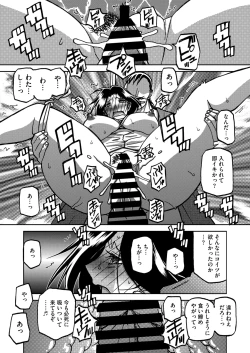 Page 28 of COMIC HOTMiLK Koime Vol. 49