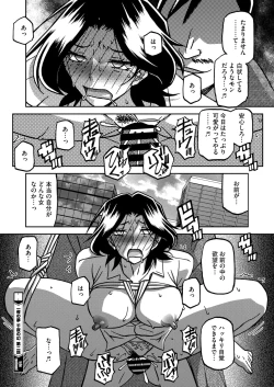 Page 29 of COMIC HOTMiLK Koime Vol. 49