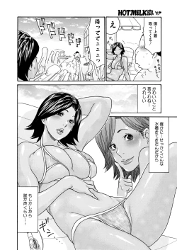 Page 33 of COMIC HOTMiLK Koime Vol. 49