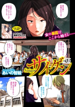 Page 4 of COMIC HOTMiLK Koime Vol. 49