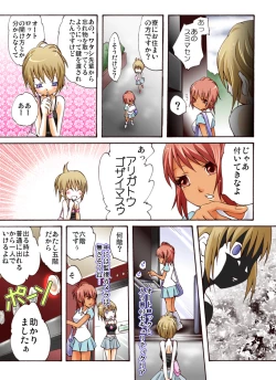 Page 5 of Yokubou Kaiki 408Half Goukanma ga Kuro