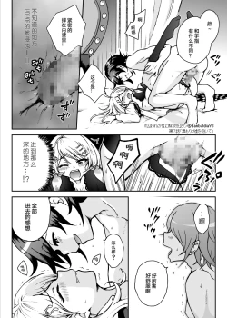 Page 24 of 【王赤】囚セカ第7話・温もりと嘘を抱いて