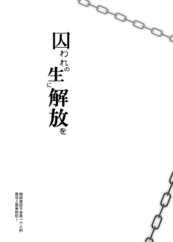 Page 45 of 【王赤】囚セカ第7話・温もりと嘘を抱いて