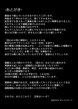 Page 46 of 【王赤】囚セカ第7話・温もりと嘘を抱いて