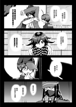 Page 4 of 【王赤】囚セカ第7話・温もりと嘘を抱いて