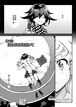 Page 5 of 【王赤】囚セカ第7話・温もりと嘘を抱いて