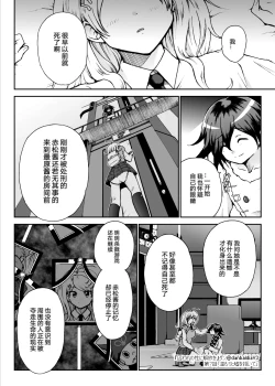 Page 6 of 【王赤】囚セカ第7話・温もりと嘘を抱いて