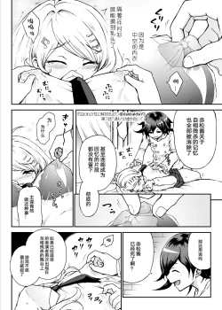 Page 8 of 【王赤】囚セカ第7話・温もりと嘘を抱いて