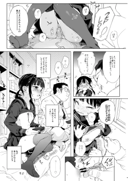 Page 11 of Comike no Omake Matome part 1