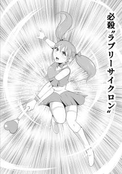 Page 10 of Junai Senki Lovely Pure