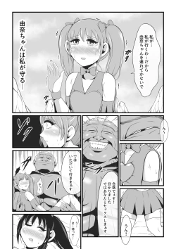 Page 22 of Junai Senki Lovely Pure