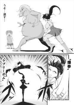 Page 5 of Junai Senki Lovely Pure