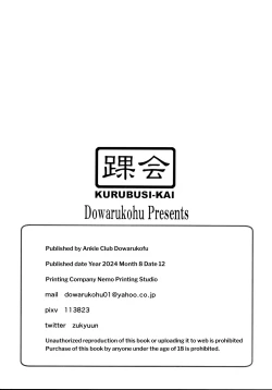 Page 8 of Sakura-chan to Haraboko Sex shite Rensai Shuuryou no Kanashimi o Zenbu Chitsunai Shasei shinai to Derarenai Heya