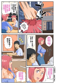 Page 6 of Konbini Uwaki Tsuma