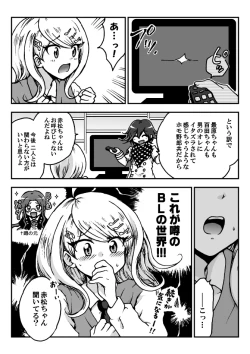 Page 5 of OuMomo SaiAka Manga＋α