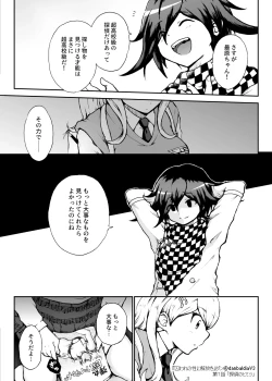 Page 12 of Toraware no Sei ni Kaihou o Ch.1 - Tantei no Himitsu