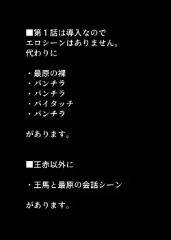 Page 2 of Toraware no Sei ni Kaihou o Ch.1 - Tantei no Himitsu