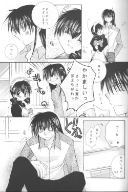 Page 7 of Tobikikiri no Himitsu