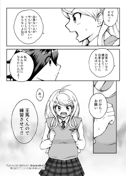 Page 20 of Toraware no Sei ni Kaihou o Ch.2 - Pianist no Yubi to Hoikushi no Kuchi