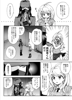 Page 3 of Toraware no Sei ni Kaihou o Ch.2 - Pianist no Yubi to Hoikushi no Kuchi