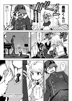 Page 6 of Toraware no Sei ni Kaihou o Ch.2 - Pianist no Yubi to Hoikushi no Kuchi