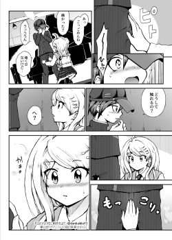 Page 7 of Toraware no Sei ni Kaihou o Ch.2 - Pianist no Yubi to Hoikushi no Kuchi