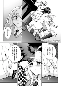 Page 16 of Toraware no Sei ni Kaihou o Ch.3 - Nani mo Dekinai Kurai Torotoro ni