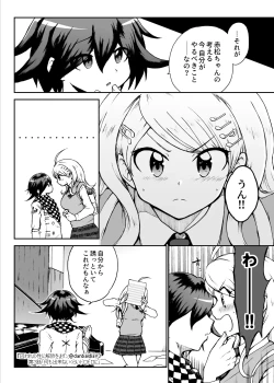 Page 3 of Toraware no Sei ni Kaihou o Ch.3 - Nani mo Dekinai Kurai Torotoro ni