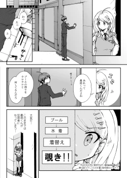 Page 4 of Toraware no Sei ni Kaihou o Ch.4 - Pianist no Mizugi to Hatsumeika no Harness
