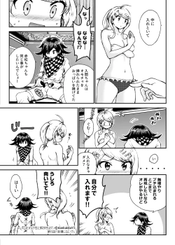 Page 4 of Toraware no Sei ni Kaihou o Ch.5 - Gaman Shinaide