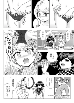 Page 5 of Toraware no Sei ni Kaihou o Ch.5 - Gaman Shinaide