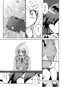 Page 16 of Toraware no Sei ni Kaihou o Ch.6 - Pianist no Shitagi to Soutou to Uso