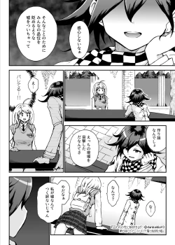 Page 17 of Toraware no Sei ni Kaihou o Ch.6 - Pianist no Shitagi to Soutou to Uso